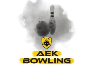 Bowling: Εντυπωσιάζει η νέα φανέλα της ΑΕΚ (ΦΩΤΟ)
