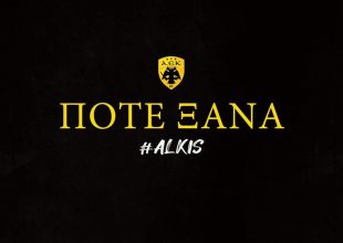ΚΑΕ ΑΕΚ για δολοφονία Άλκη: «Ποτέ ξανά» (ΦΩΤΟ)