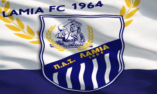 ΠΑΕ Λαμία: «Στο πρώτο λάθος εναντίον μας, να πάρουμε και οι δύο τις ομάδες και να φύγουμε»