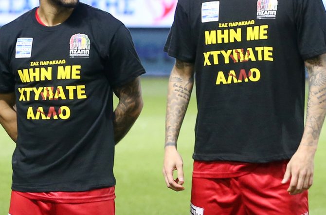 ΠΑΕ ΑΕΚ: «Το ποδόσφαιρο ενωμένο κατά της βίας» (ΦΩΤΟ)
