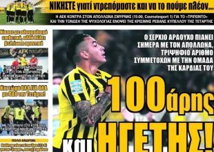 Ο μονόδρομος της νίκης και ο αρχηγός