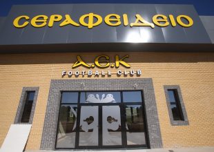 Έτσι δημιουργήθηκε το Σεραφείδειο (ΦΩΤΟ)