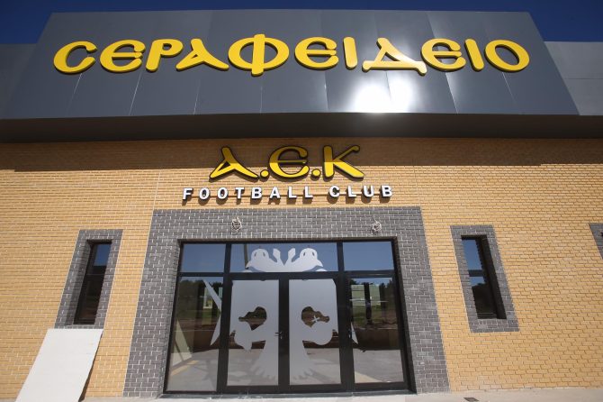 Έτσι δημιουργήθηκε το Σεραφείδειο (ΦΩΤΟ)