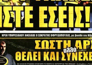 Τον έδιωξε και τώρα… ευθύνη των παικτών