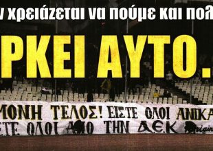 Ανίκανοι… ούτε με δέκα…