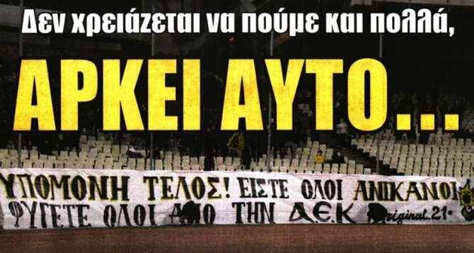 Ανίκανοι… ούτε με δέκα… Ανίκανοι… ούτε με δέκα…