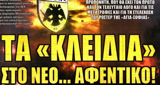 Η μάχη για την Ευρώπη και τα κλειδιά στο νέο αφεντικό Η μάχη για την Ευρώπη και τα κλειδιά στο νέο αφεντικό