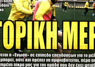 Το δίκοπο μαχαίρι, τα εμπόδια και η ιστορική μέρα