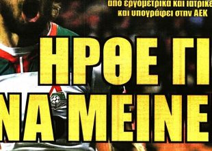 Την αλλάζει και… ήρθε για να μείνει