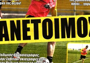 Στην γωνία για Σάντος, και ο παιχταράς Κριχόβιακ