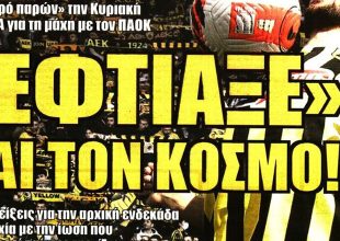 Έφτιαξε και τον κόσμο!