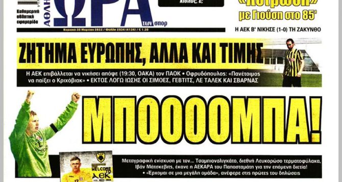 Ο Κριχόβιακ, τα όργια του Κολόμ και το ζήτημα της Ευρώπης Ο Κριχόβιακ, τα όργια του Κολόμ και το ζήτημα της Ευρώπης