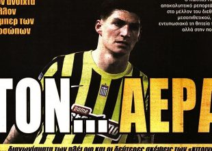 Το plan B, οι 4 μεγάλες πληγές και όλα… στον αέρα