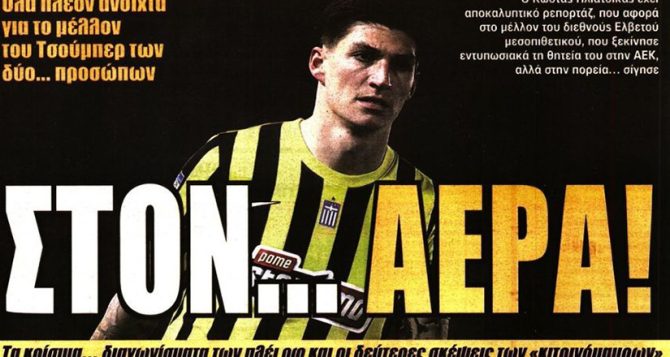 Το plan B, οι 4 μεγάλες πληγές και όλα… στον αέρα