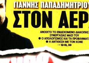 Ποιος είναι στον αέρα και ο «ψημένος» Άλβες