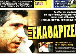 Ξεκαθαρίζει του Σάντος και το θέμα… Χατζισαφί