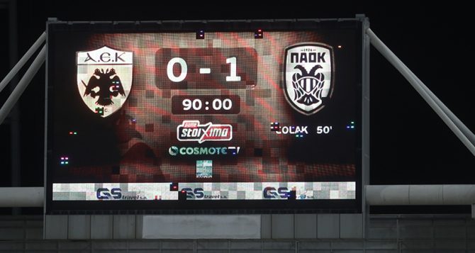 Αρνητικό ρεκόρ οι πέντε εντός έδρας ήττες