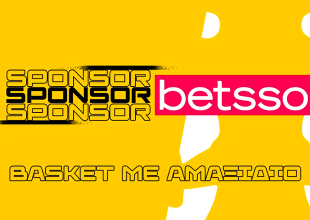 Η Betsson στηρίζει και το Μπάσκετ με Αμαξίδιο!