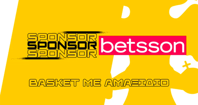 Η Betsson στηρίζει και το Μπάσκετ με Αμαξίδιο!