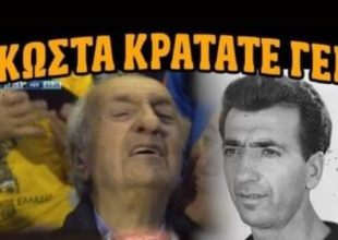 ORIGINAL 21: «Κ. Κώστα κρατάτε γερά, όλοι μαζί θα μπούμε στην Αγιά Σοφιά» (ΦΩΤΟ)