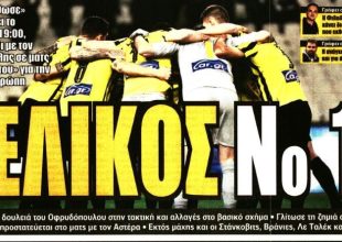 Με την πλάτη στον τοίχο και ο… 11ος τελικός