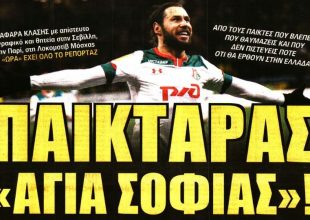 Ο «παικταράς Αγιά Σοφιάς» και η ευκαιρία