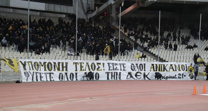 ORIGINAL 21: «Είστε ΟΛΟΙ ανίκανοι – Φύγετε από την ΑΕΚ» (pics)