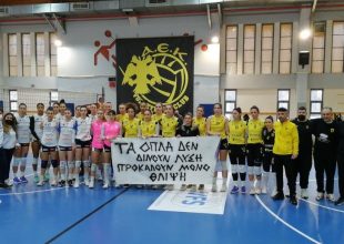 Βόλεϊ γυναικών: Το μήνυμα για τον πόλεμο στην Ουκρανία (ΦΩΤΟ)