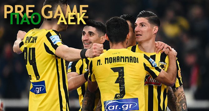AEK1924 TV: PRE GAME ΠΑΟ – ΑΕΚ
