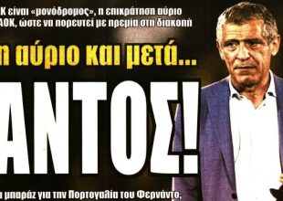 Νίκη και μετά Σάντος