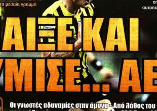 Δεν έχασε τίποτα και θύμισε ΑΕΚ