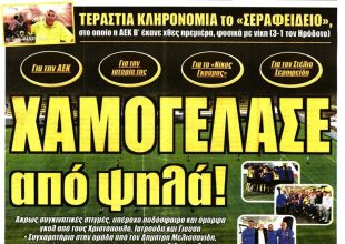 Ιστορική μέρα, νέα εποχή και χαμογέλασε από ψηλά