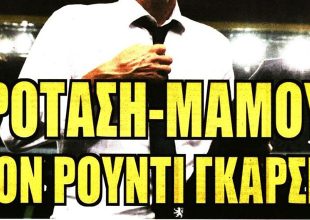 Η πρόταση σε Γκαρσία και ο Σιμόες