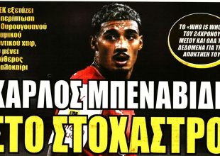 Πρώτο θέμα ο Μπεναβίδες