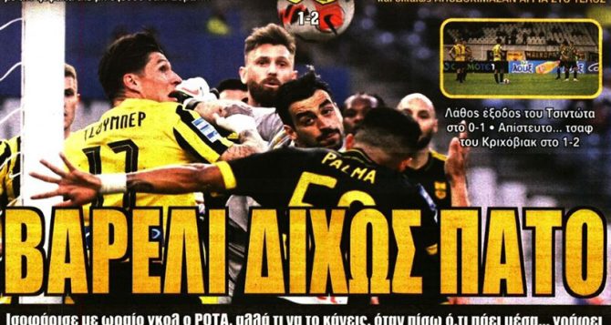 Βαρέλι δίχως πάτο και… στον τόπο