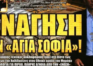 Χωρίς ευρώπη… κατήφορος