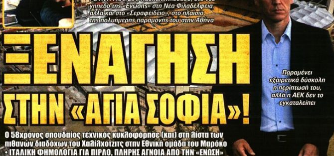 Χωρίς ευρώπη… κατήφορος