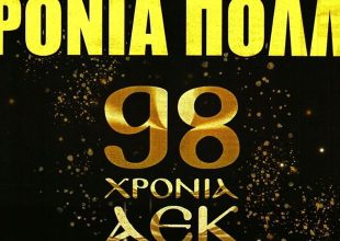 Ρεαλιστικά για προπονητή και… δεν κολλάνε