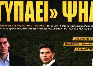 Η λίστα γάμου και… χτυπάει ψηλά