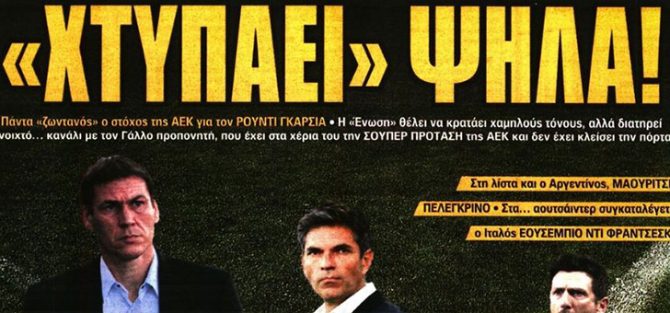 Η λίστα γάμου και… χτυπάει ψηλά Η λίστα γάμου και… χτυπάει ψηλά