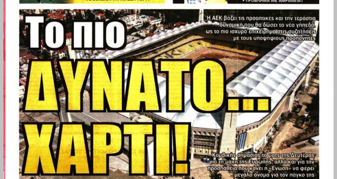 Οι επαφές, ο Άμραμπατ και το… δυνατό χαρτί