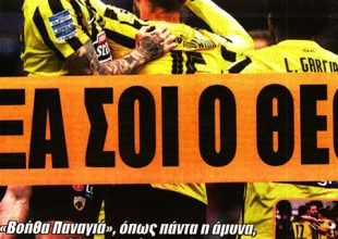 Δόξα σοι ο Θεός και σαν… ηφαίστειο