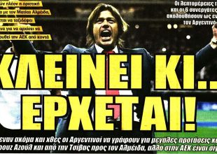 Το ρίσκο, το μεγάλο θέμα και το «κλείνει κι… ερχέται»