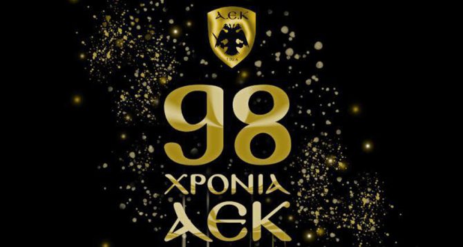 Ερασιτεχνική ΑΕΚ: «Μια ιστορία από την Πόλη»
