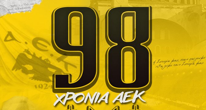 AEK BC: «Τιμούμε την Ιστορία μας»