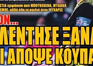 Ματς σταθμός, Μάγκες με τα όλα τους και το… γλέντι