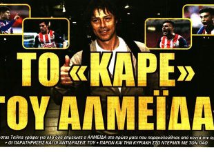 Στο μπλοκάκι και το καρέ του… Αλμέιδα