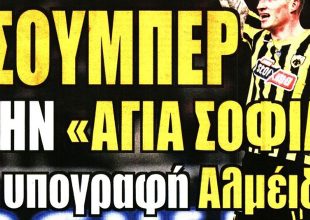 Φουλ του Τσούμπερ