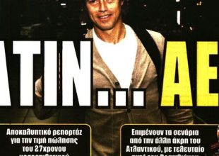 Οι λόγοι που έμεινε ο Τσούμπερ και η Λάτιν ΑΕΚ