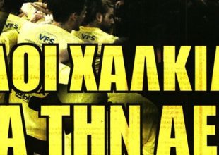 Τελικός, Αμραμπάτ και… Όλοι Χαλκίδα